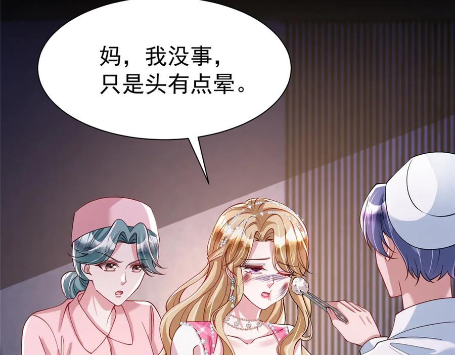 我在婚配所摇到了世界首富 188 夏妍妍被打了 第18页