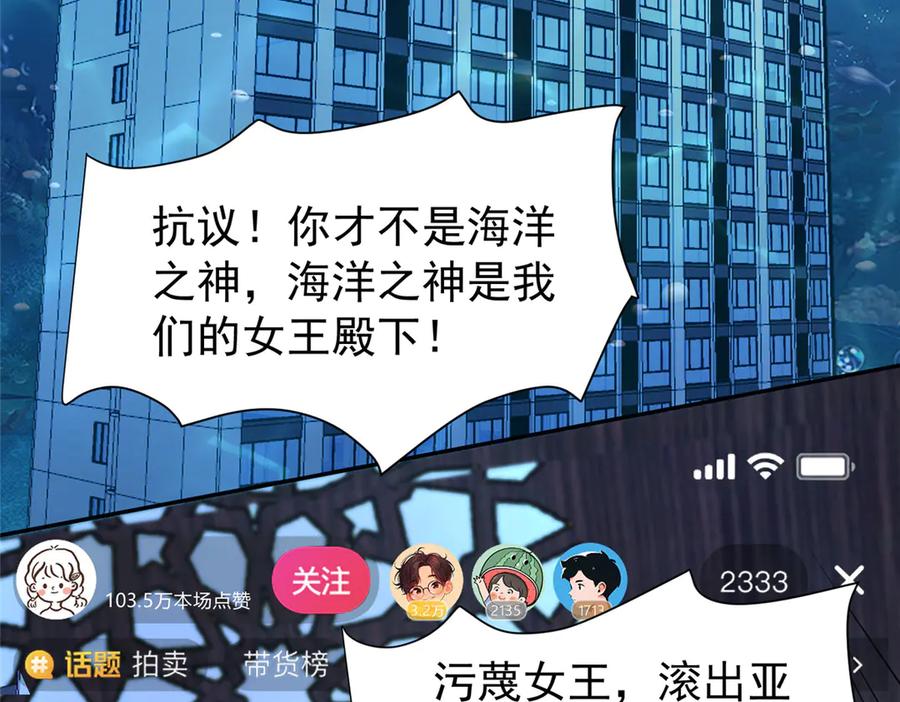 我在婚配所摇到了世界首富 188 夏妍妍被打了 第86页