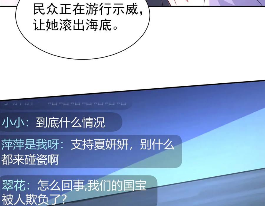 我在婚配所摇到了世界首富 188 夏妍妍被打了 第91页