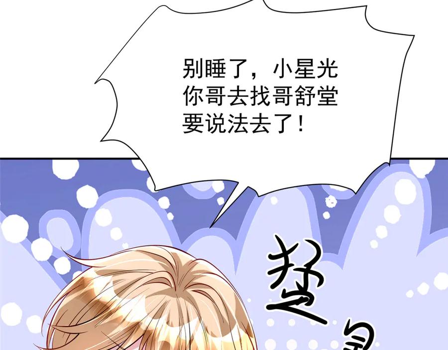 我在婚配所摇到了世界首富 188 夏妍妍被打了 第72页