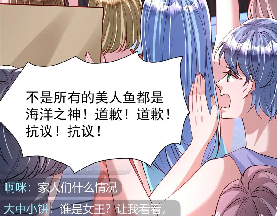 我在婚配所摇到了世界首富 188 夏妍妍被打了 第88页