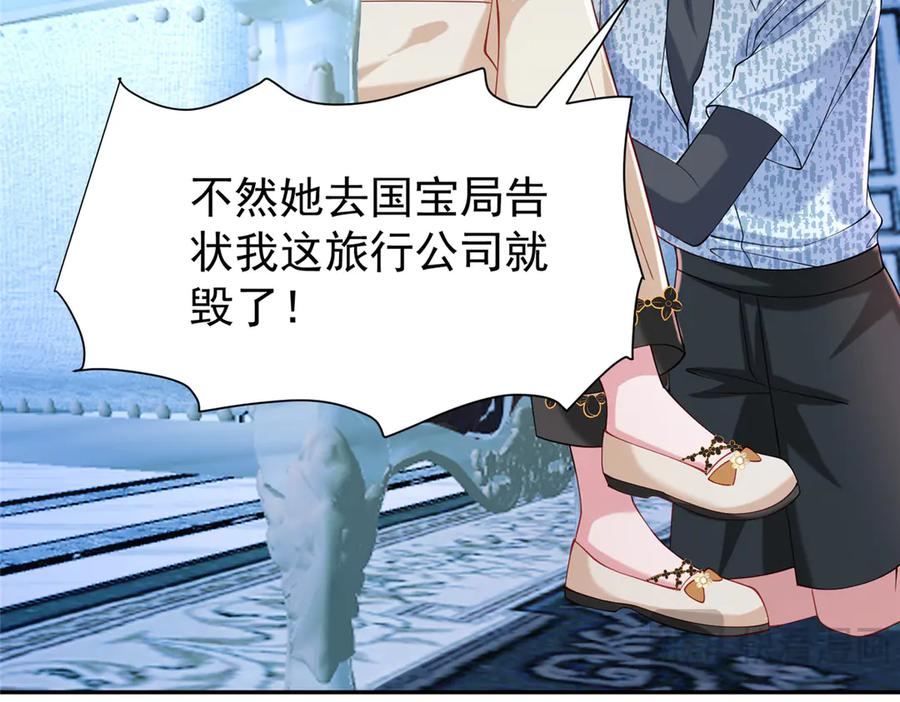 我在婚配所摇到了世界首富 188 夏妍妍被打了 第40页
