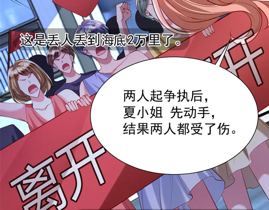 我在婚配所摇到了世界首富 188 夏妍妍被打了 第94页