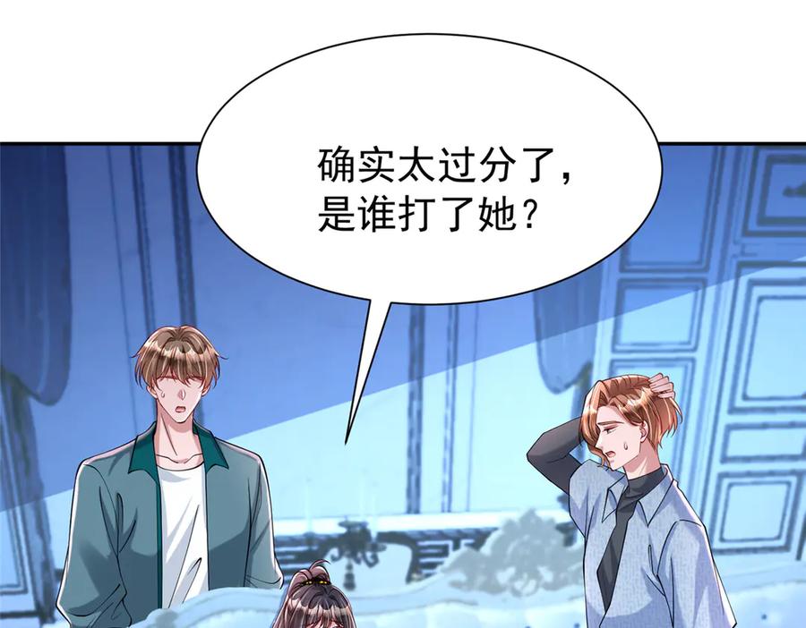 我在婚配所摇到了世界首富 188 夏妍妍被打了 第36页