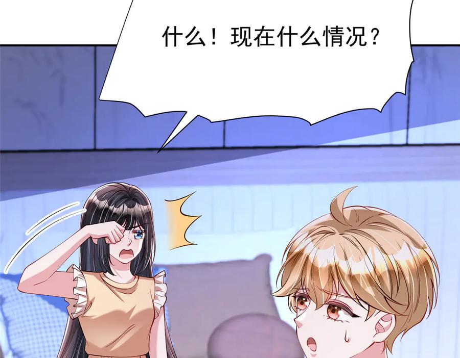 我在婚配所摇到了世界首富 188 夏妍妍被打了 第74页
