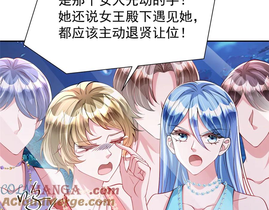 我在婚配所摇到了世界首富 188 夏妍妍被打了 第81页
