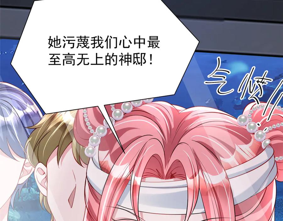 我在婚配所摇到了世界首富 188 夏妍妍被打了 第78页