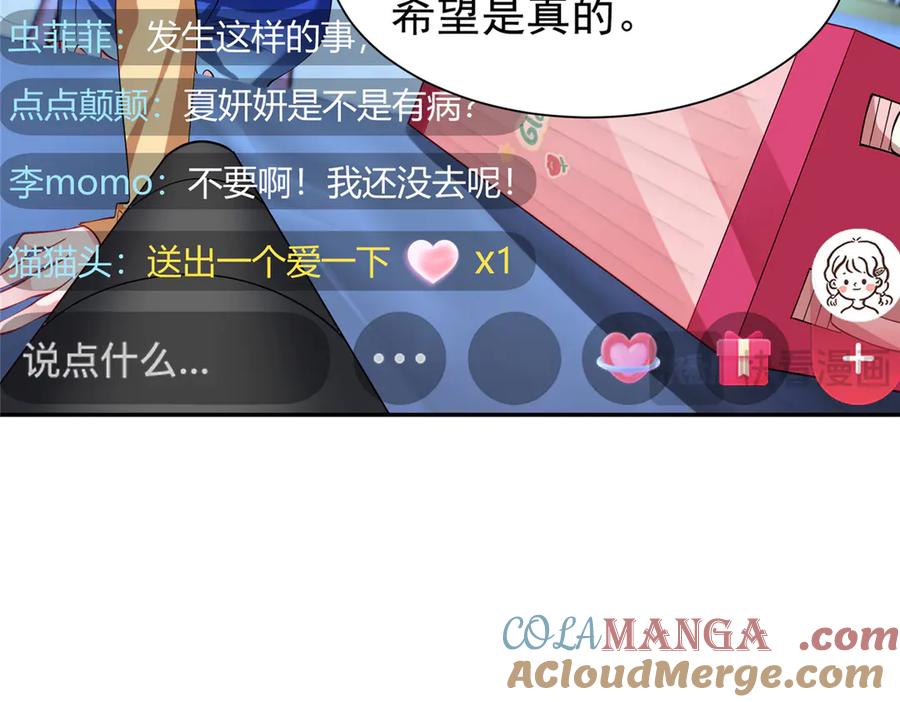 我在婚配所摇到了世界首富 188 夏妍妍被打了 第101页