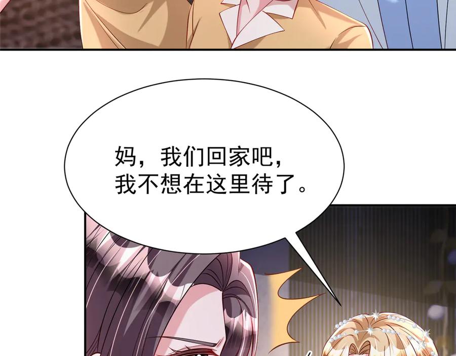我在婚配所摇到了世界首富 188 夏妍妍被打了 第27页