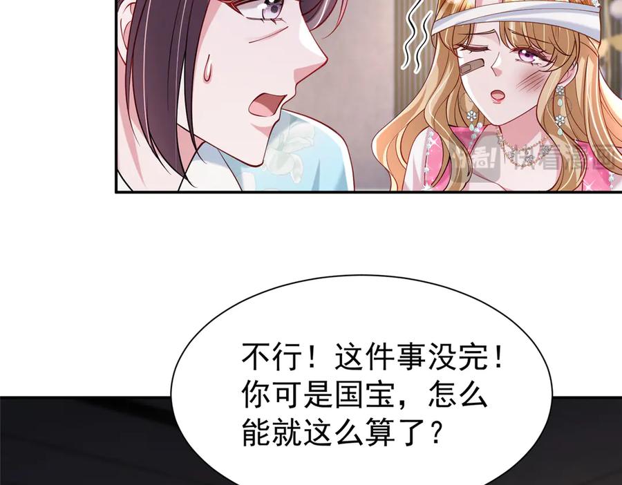 我在婚配所摇到了世界首富 188 夏妍妍被打了 第28页