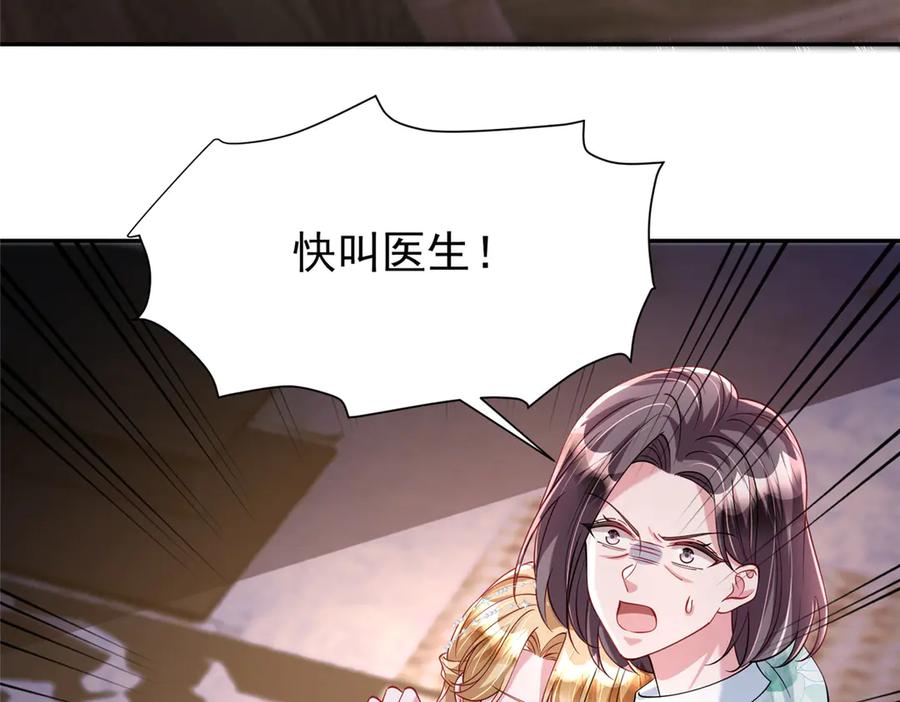 我在婚配所摇到了世界首富 188 夏妍妍被打了 第8页