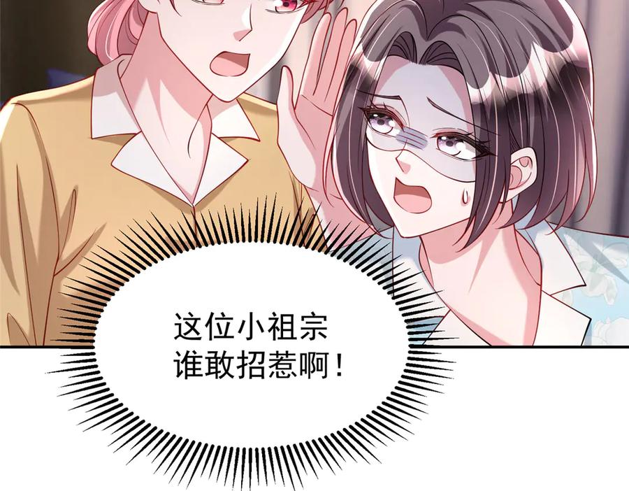 我在婚配所摇到了世界首富 188 夏妍妍被打了 第22页