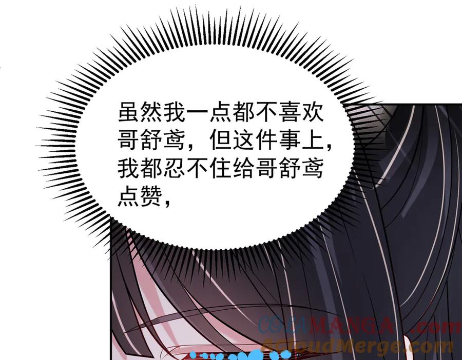 我在婚配所摇到了世界首富 188 夏妍妍被打了 第41页