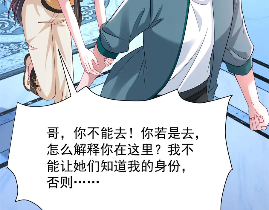我在婚配所摇到了世界首富 188 夏妍妍被打了 第47页