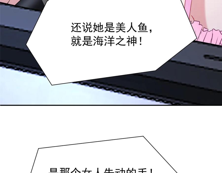 我在婚配所摇到了世界首富 188 夏妍妍被打了 第80页