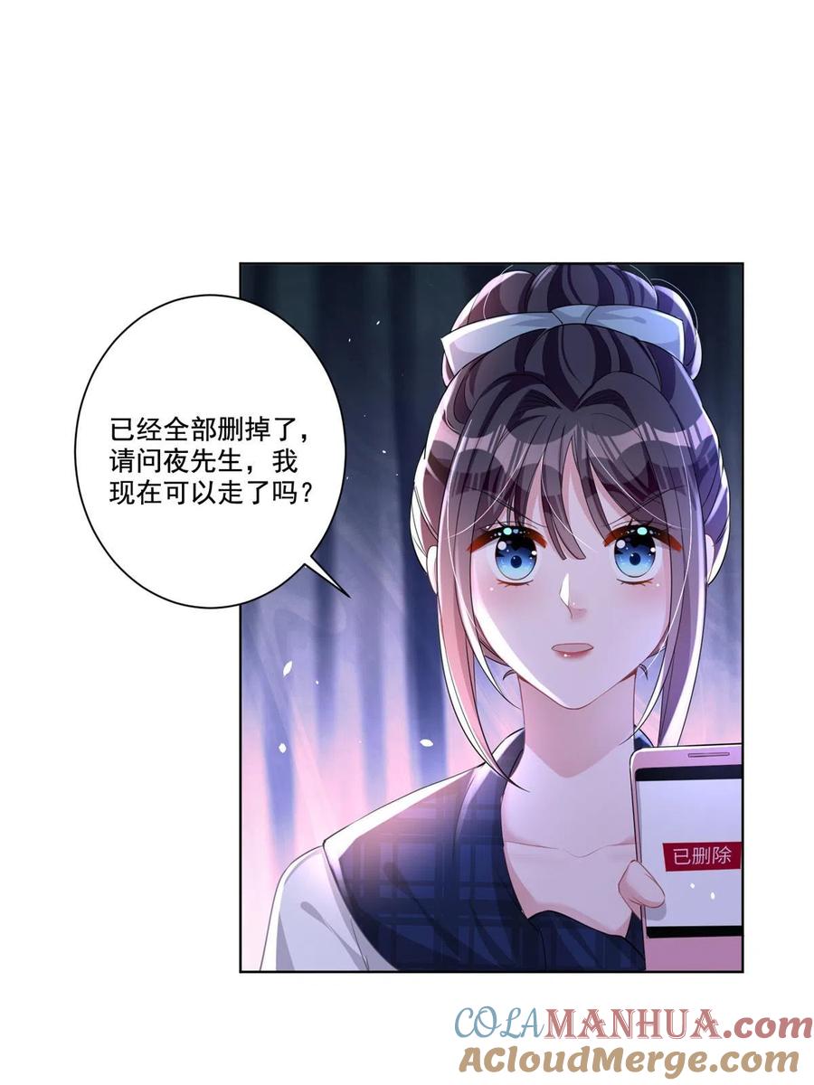 我在婚配所摇到了世界首富 18 删我照片？绝交！ 第49页