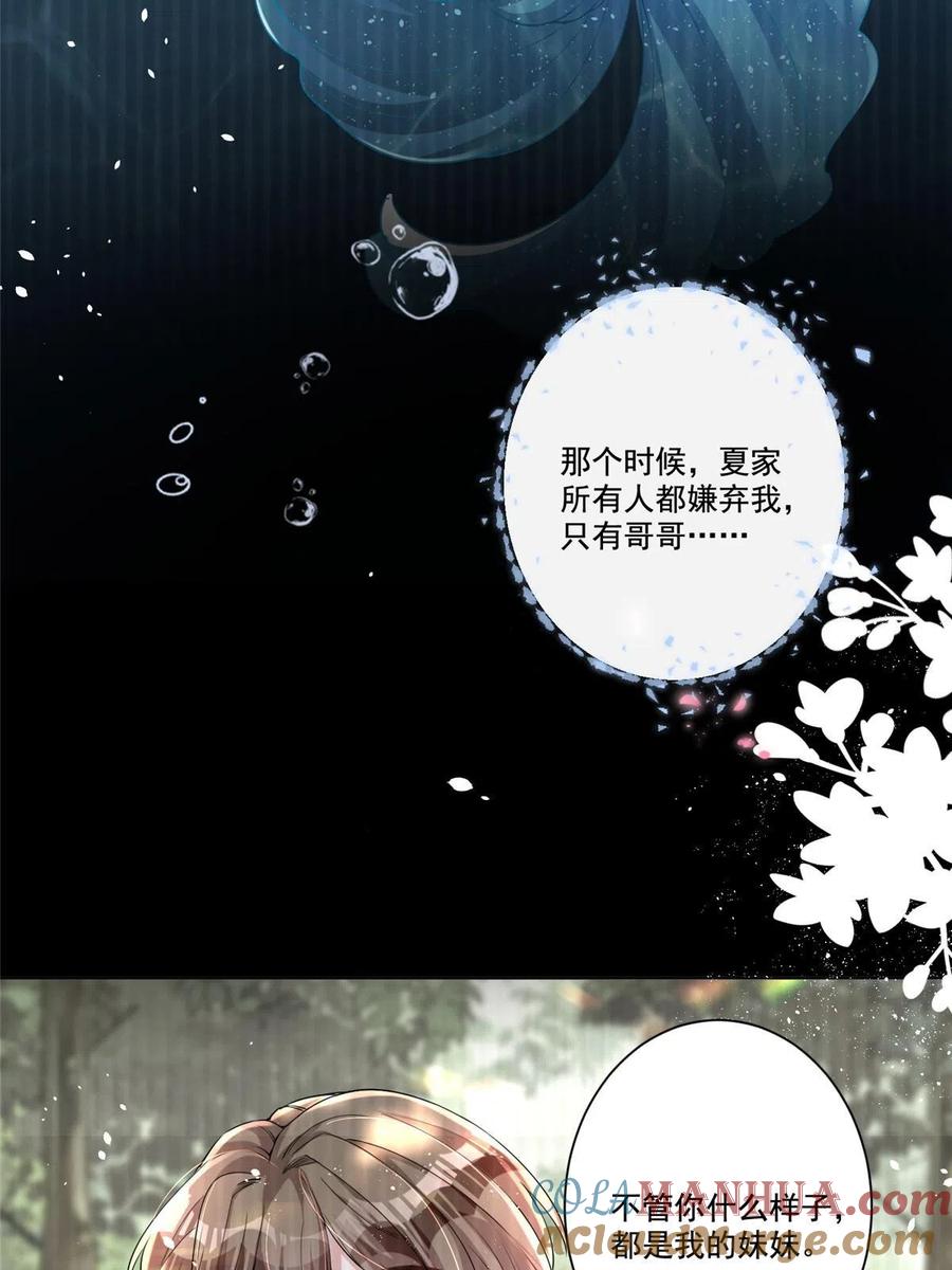 我在婚配所摇到了世界首富 18 删我照片？绝交！ 第28页