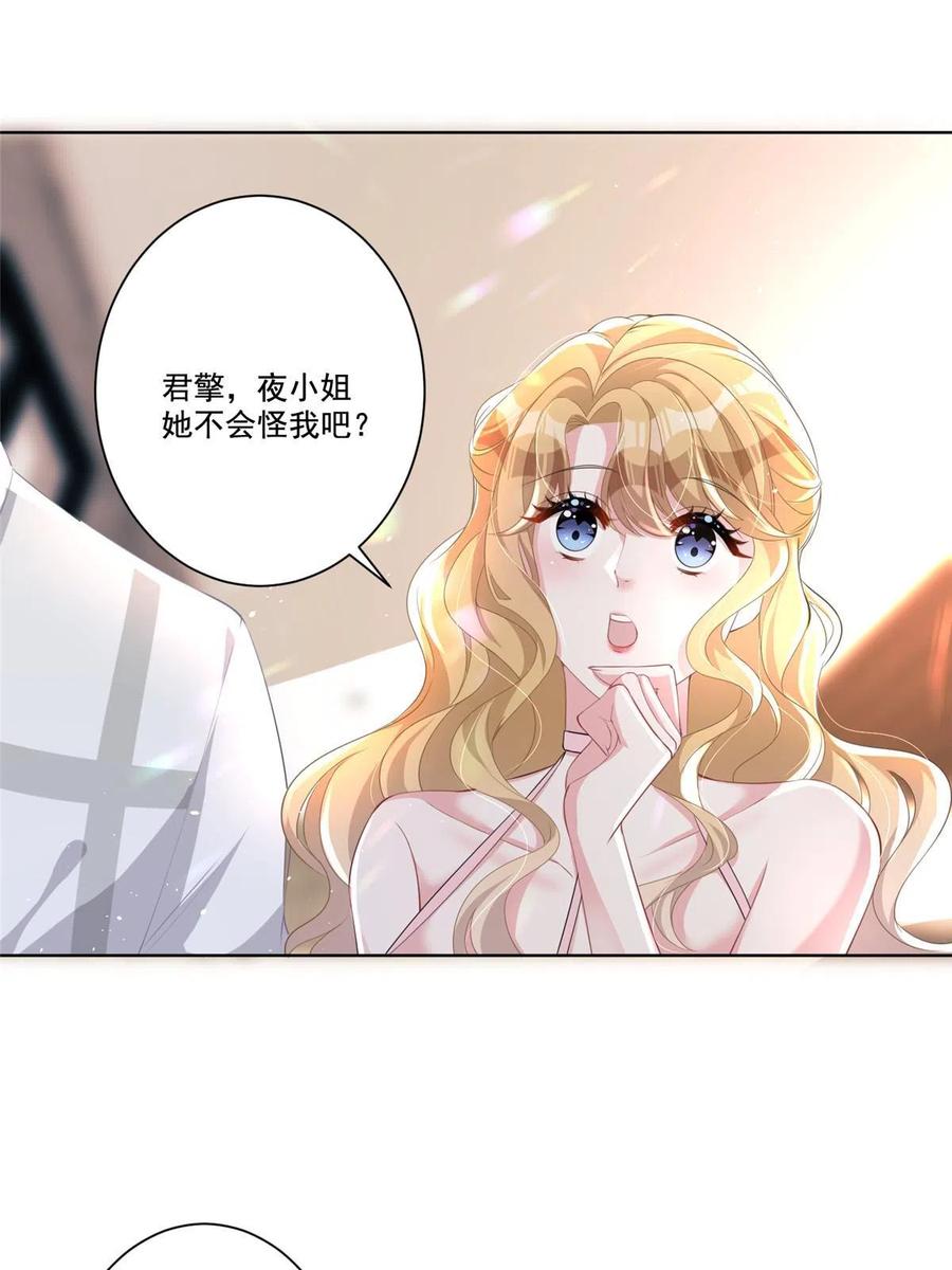 我在婚配所摇到了世界首富 18 删我照片？绝交！ 第53页