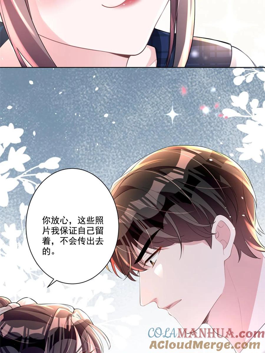 我在婚配所摇到了世界首富 18 删我照片？绝交！ 第13页