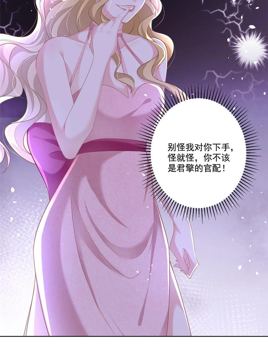 我在婚配所摇到了世界首富 18 删我照片？绝交！ 第57页