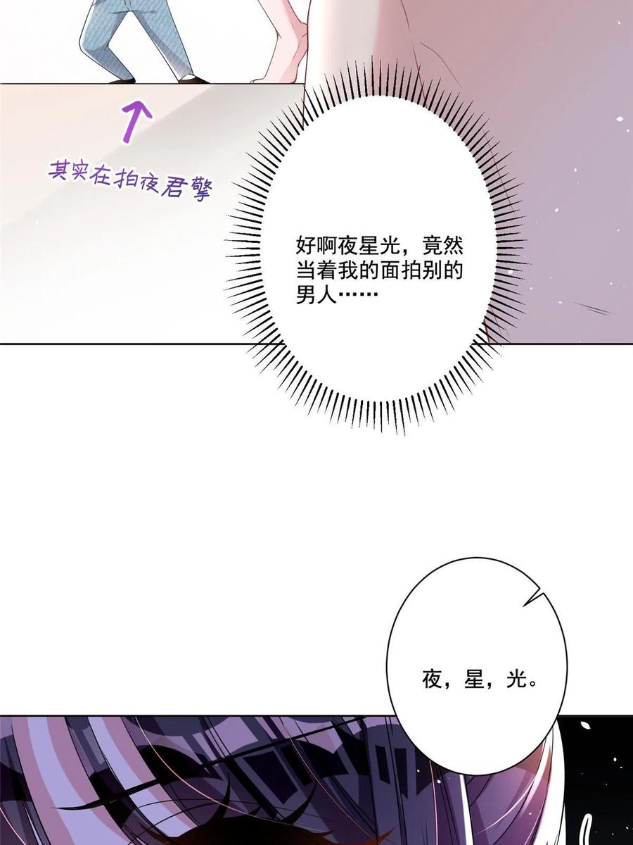 我在婚配所摇到了世界首富 18 删我照片？绝交！ 第6页