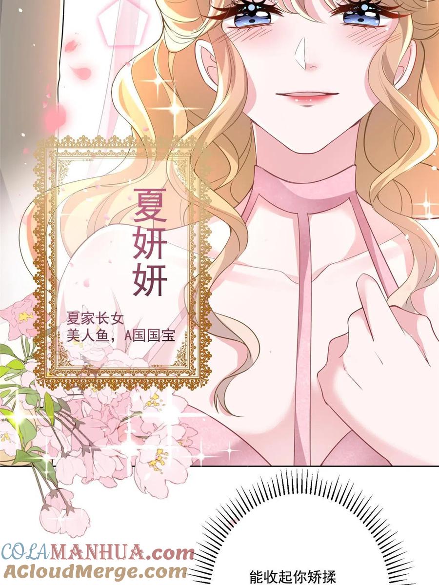 我在婚配所摇到了世界首富 18 删我照片？绝交！ 第22页