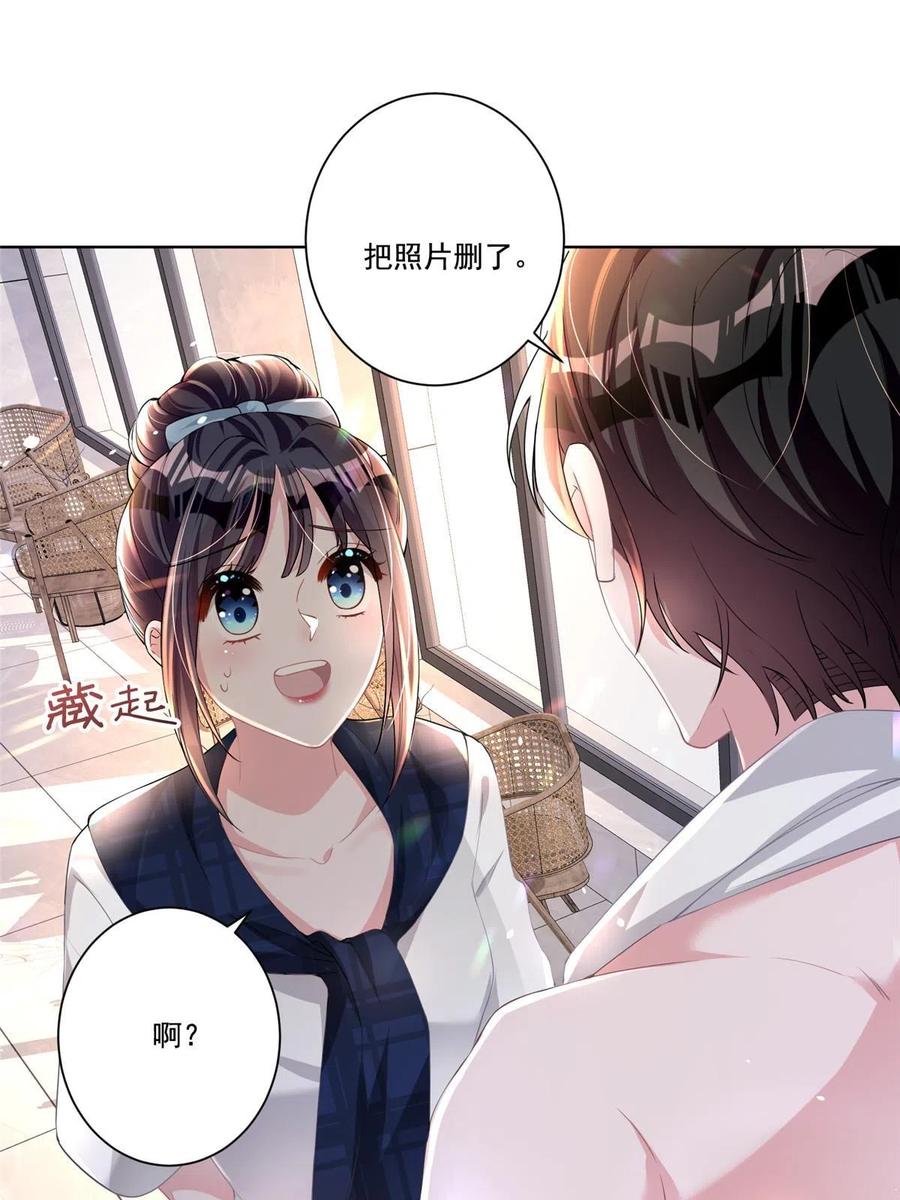 我在婚配所摇到了世界首富 18 删我照片？绝交！ 第9页