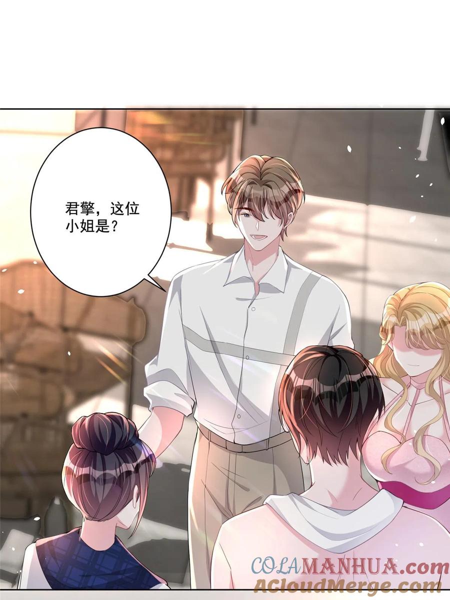 我在婚配所摇到了世界首富 18 删我照片？绝交！ 第31页