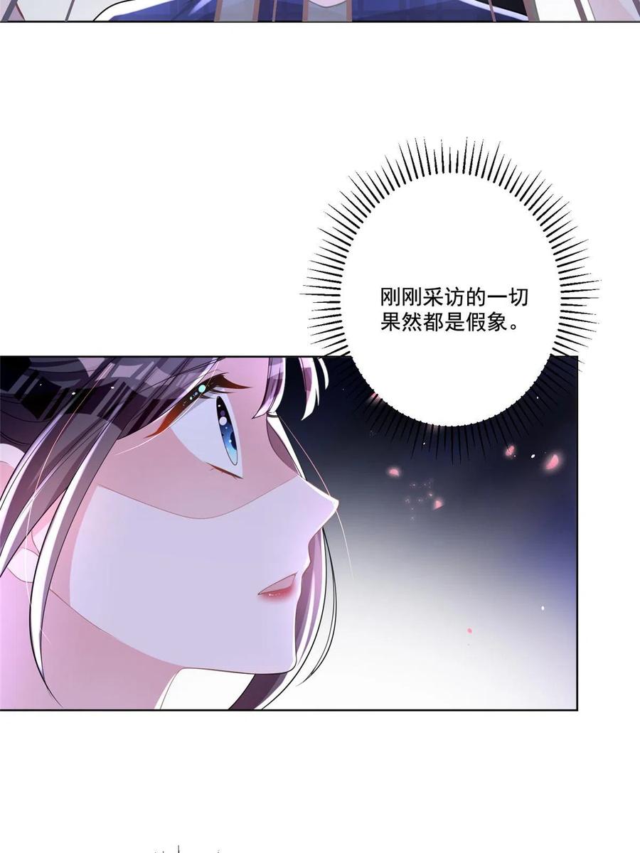 我在婚配所摇到了世界首富 18 删我照片？绝交！ 第17页