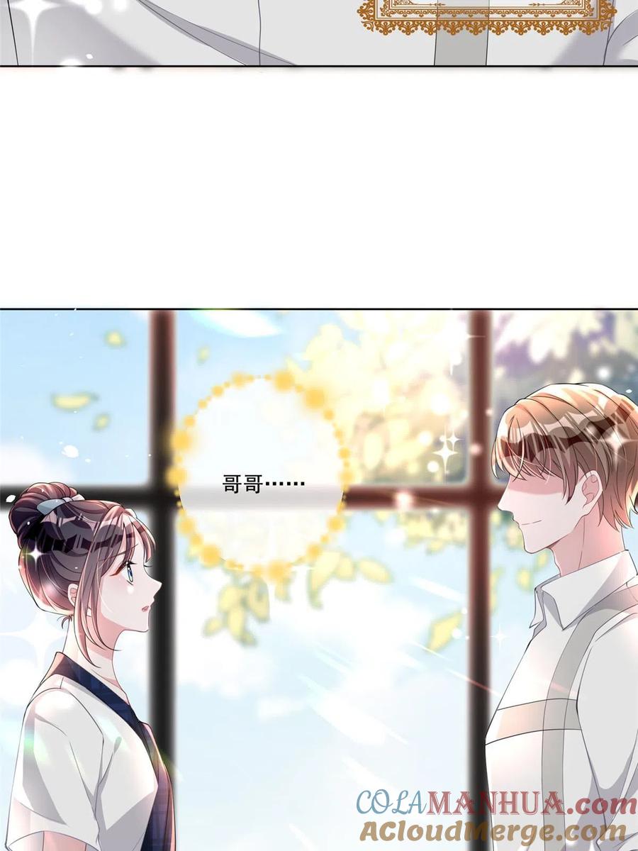 我在婚配所摇到了世界首富 18 删我照片？绝交！ 第25页
