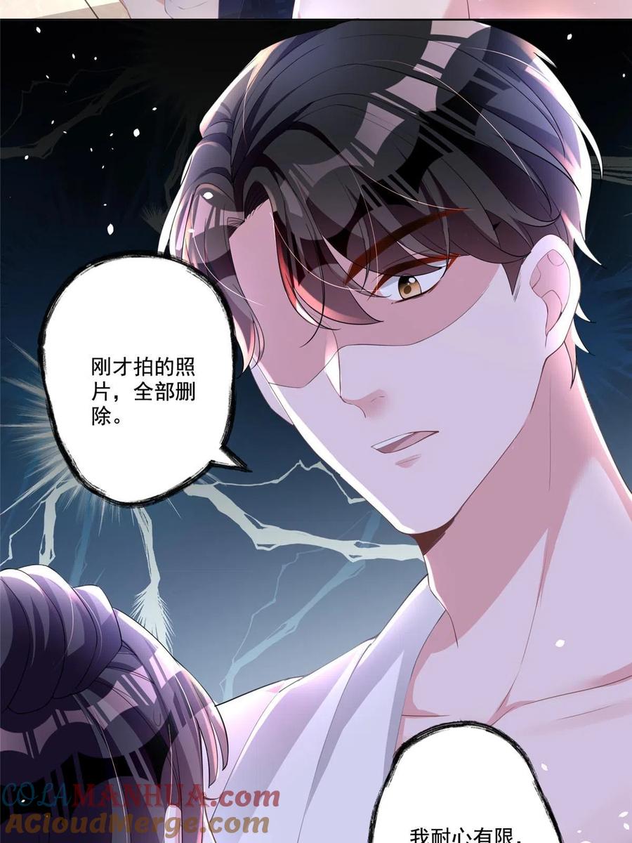 我在婚配所摇到了世界首富 18 删我照片？绝交！ 第10页
