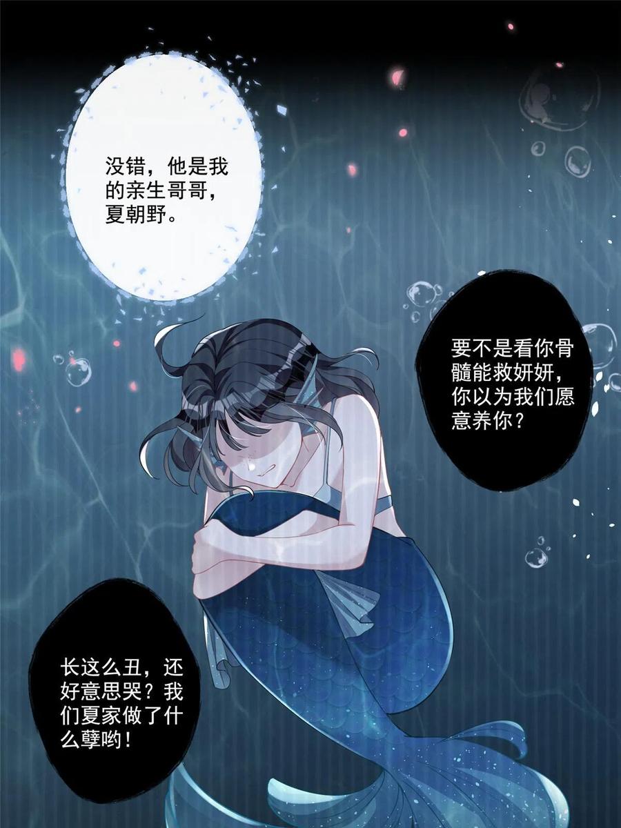我在婚配所摇到了世界首富 18 删我照片？绝交！ 第27页