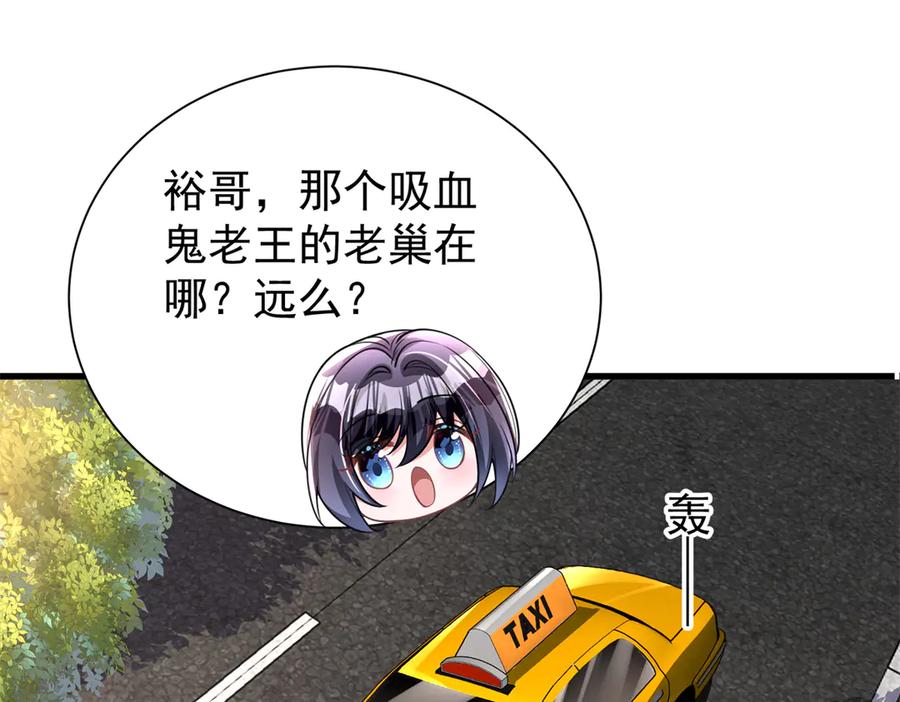 我在婚配所摇到了世界首富 189 吸血鬼之王 第57页