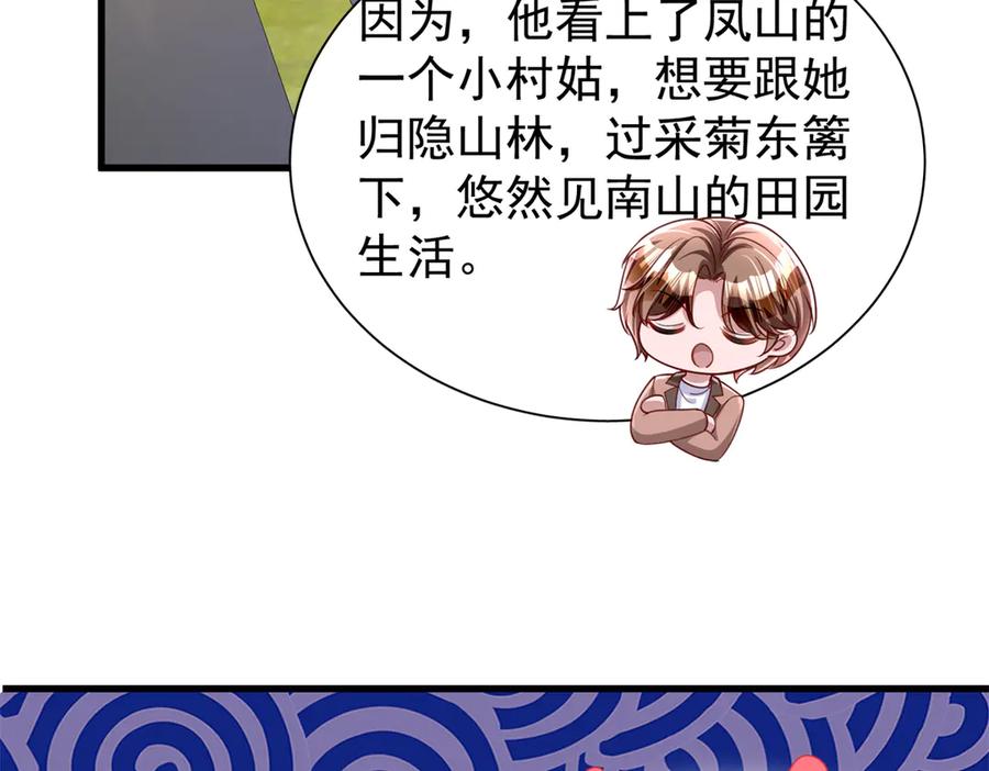 我在婚配所摇到了世界首富 189 吸血鬼之王 第65页