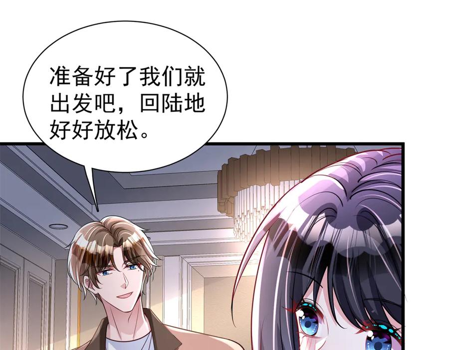 我在婚配所摇到了世界首富 189 吸血鬼之王 第21页