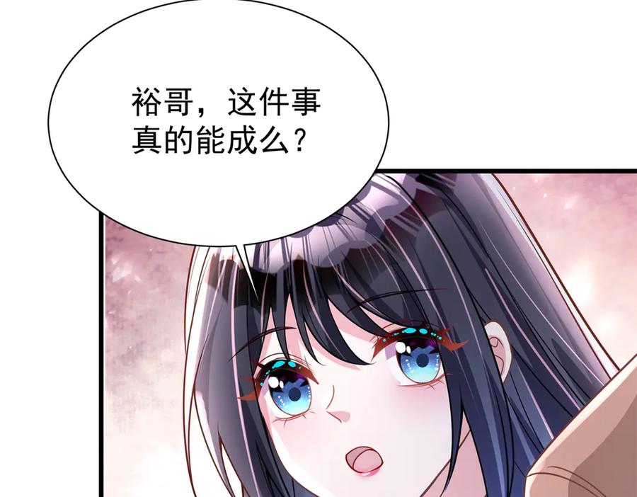 我在婚配所摇到了世界首富 189 吸血鬼之王 第47页