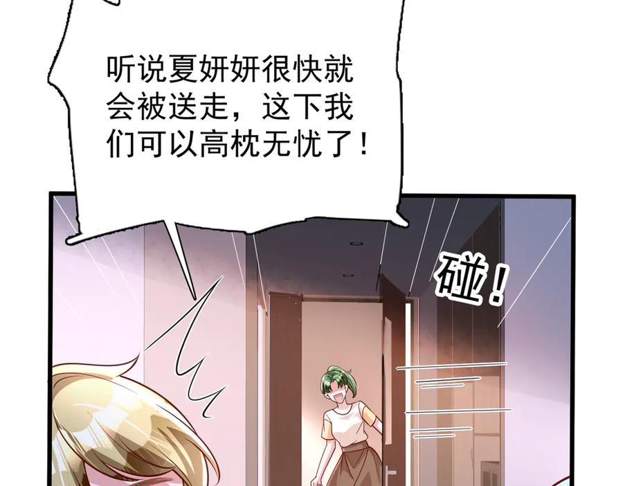 我在婚配所摇到了世界首富 189 吸血鬼之王 第12页