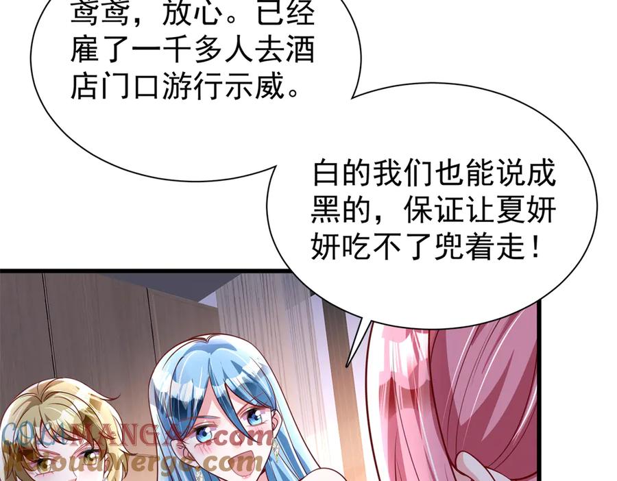 我在婚配所摇到了世界首富 189 吸血鬼之王 第7页