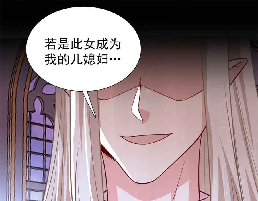 我在婚配所摇到了世界首富 189 吸血鬼之王 第77页