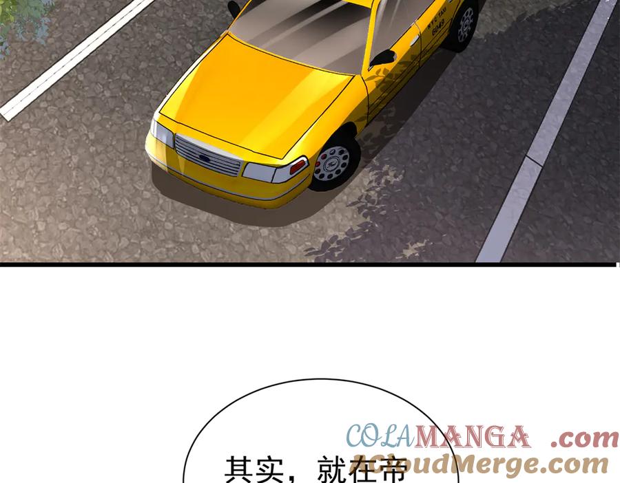 我在婚配所摇到了世界首富 189 吸血鬼之王 第58页