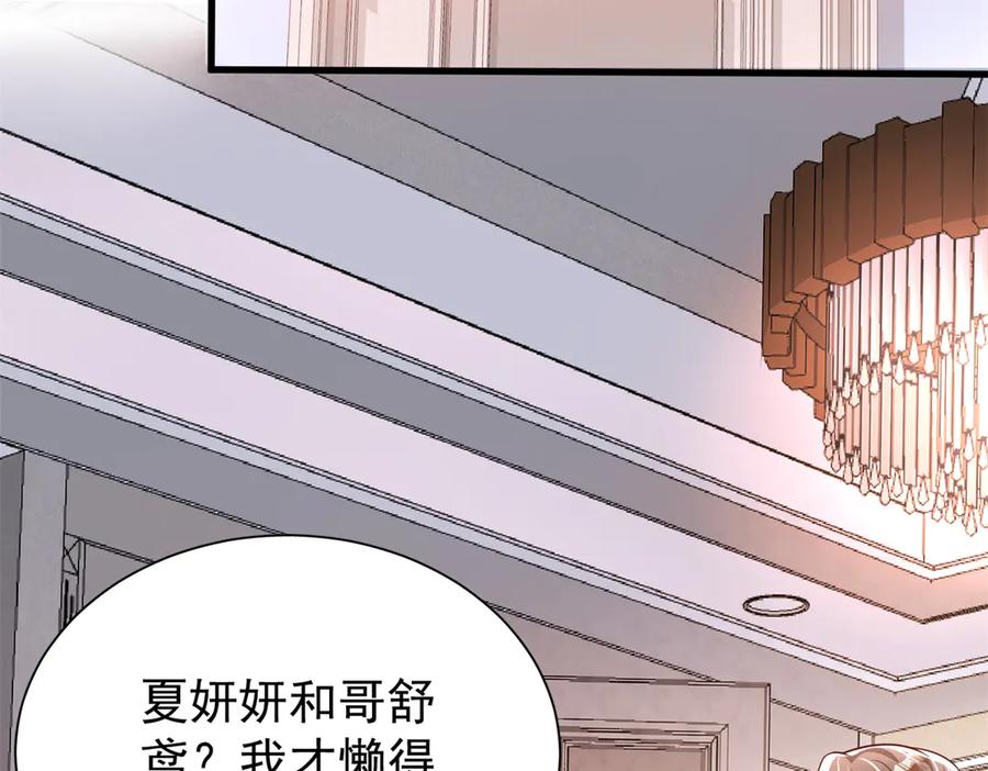 我在婚配所摇到了世界首富 189 吸血鬼之王 第17页