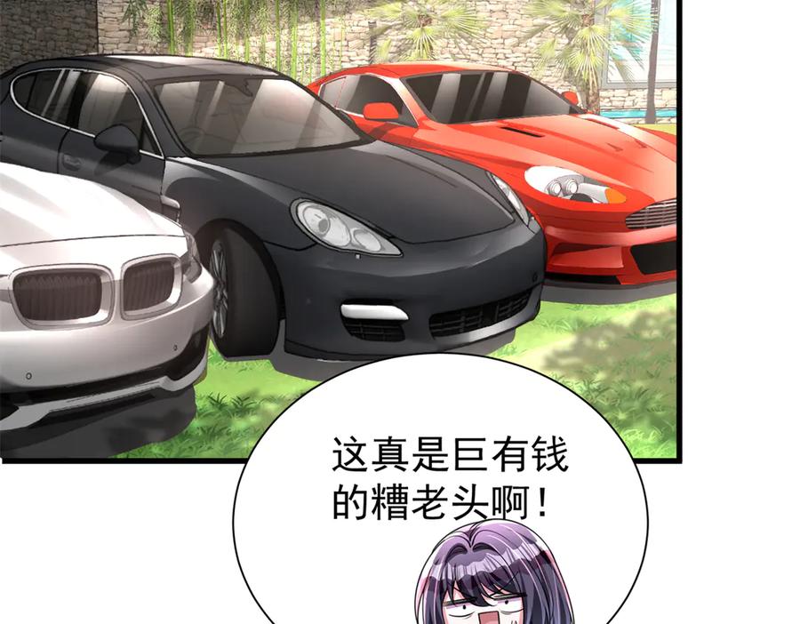 我在婚配所摇到了世界首富 189 吸血鬼之王 第72页