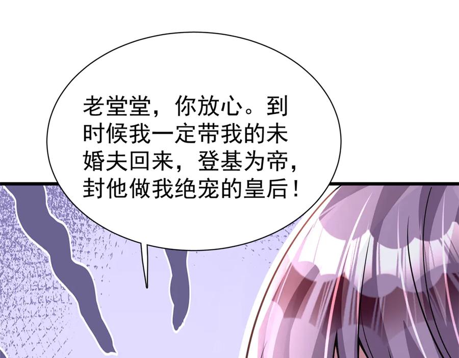 我在婚配所摇到了世界首富 189 吸血鬼之王 第41页