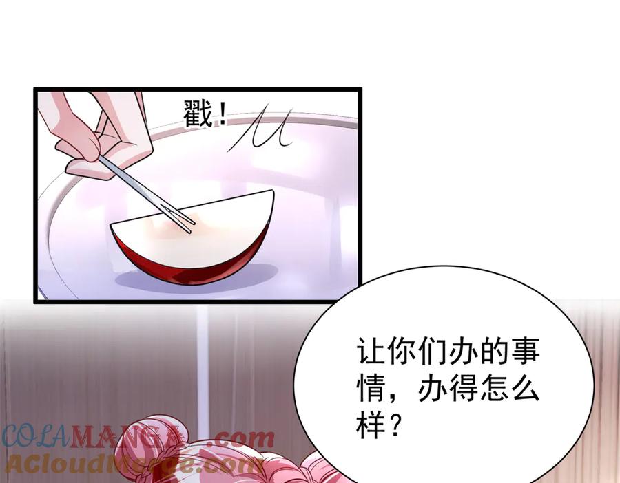 我在婚配所摇到了世界首富 189 吸血鬼之王 第4页