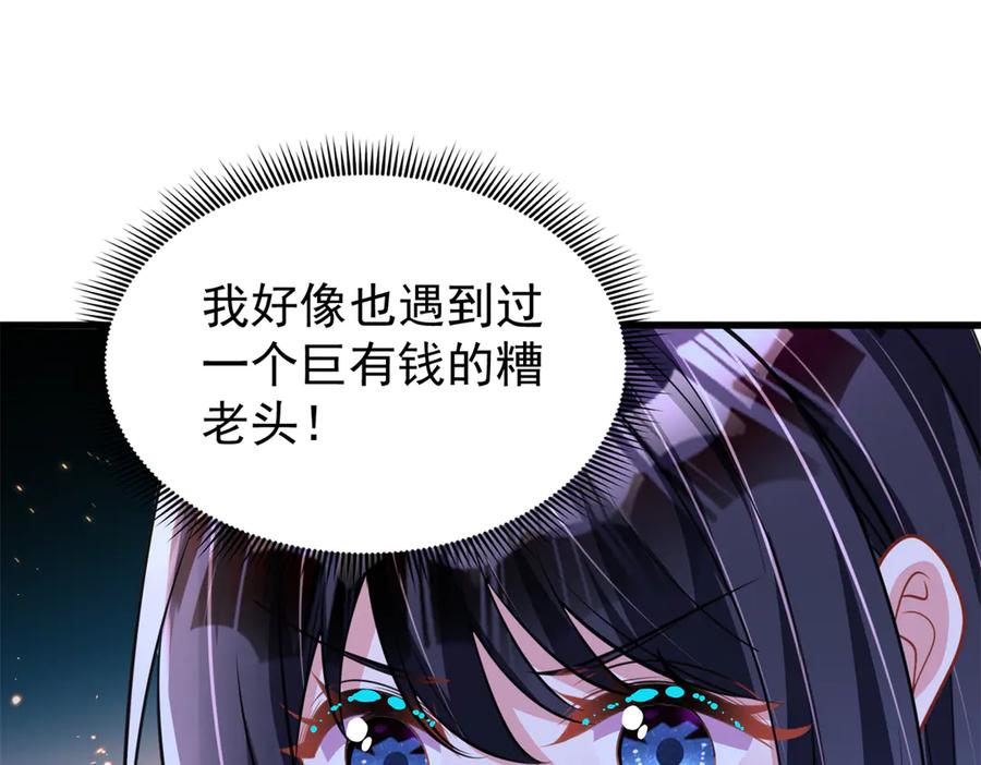 我在婚配所摇到了世界首富 189 吸血鬼之王 第74页