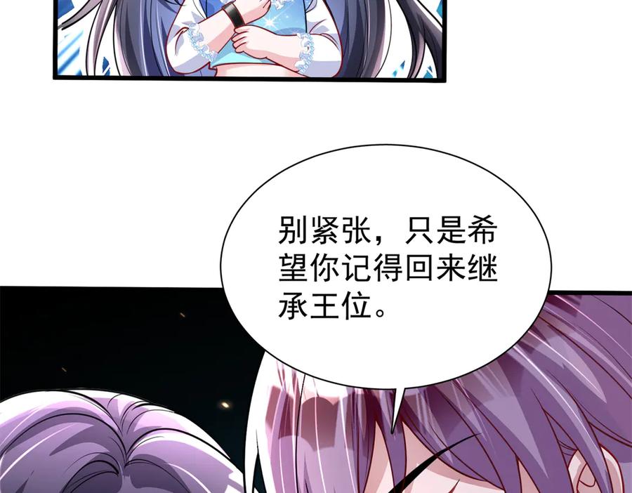 我在婚配所摇到了世界首富 189 吸血鬼之王 第36页