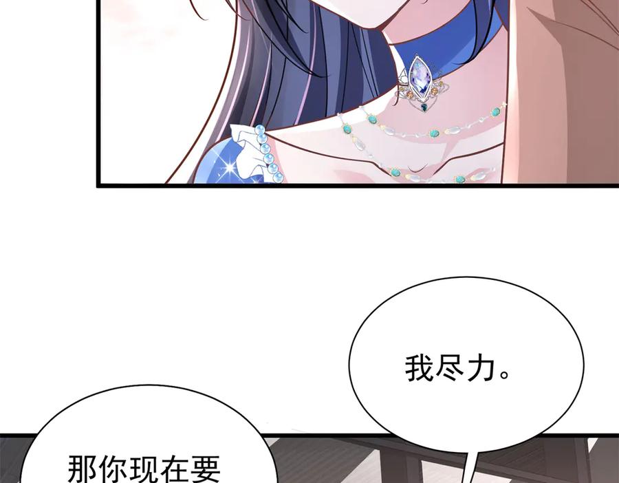 我在婚配所摇到了世界首富 189 吸血鬼之王 第48页