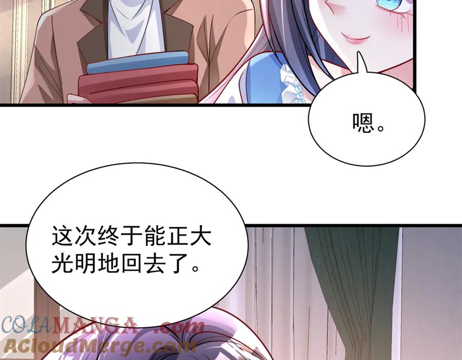 我在婚配所摇到了世界首富 189 吸血鬼之王 第22页