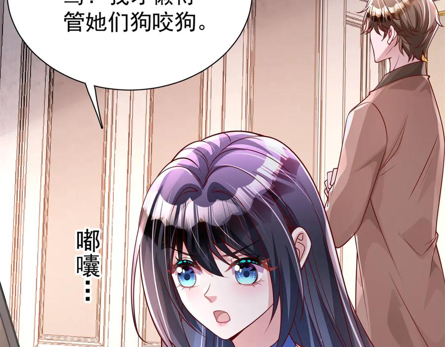 我在婚配所摇到了世界首富 189 吸血鬼之王 第18页