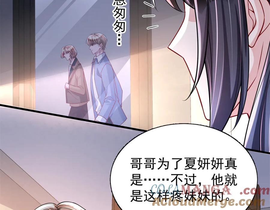 我在婚配所摇到了世界首富 189 吸血鬼之王 第25页